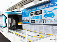 純水が強みの洗車場「D-Wash」とは？ 大和ハウスパーキングが洗車ビジネスに参入 画像
