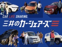 楽天カーシェア、三井のカーシェアーズと提携…6000拠点で1万台以上が利用可能に 画像