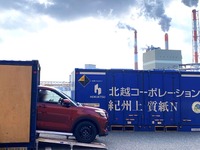 ダイハツ、鉄道を活用して自動車を運ぶ…異業種ラウンドマッチング輸送を開始 画像