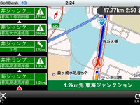 ユビーリンク「全力案内!」、iPhone 用ナビをより使いやすく 画像