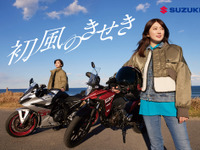 女子大生とVストロームSXの出会い描く…スズキ、元乃木坂46・樋口日奈さん主演のWEBドラマ全9話を一挙公開 画像
