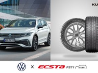 VW『ティグアン』新型、クムホが高性能タイヤ「ECSTA PS71 SUV」供給 画像