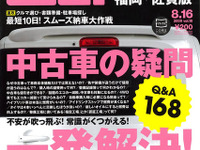 クルマの契約って三文判で通る? 画像
