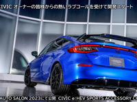 カスタマイズ費用が3年で「25万円増加」、平均78万円になった理由…ホンダアクセス調べ 画像