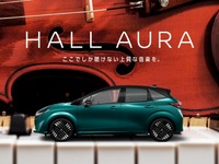 日産『ノート・オーラ』の車内でクラシック音楽を、「HALL AURA」5月開催へ 画像
