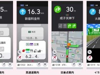 パイオニアのカーナビアプリ「COCCHi」、新料金プラン追加と機能アップデートを発表 画像