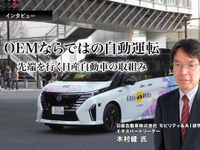 OEMならではの自動運転…先端を行く日産自動車の取組み［インタビュー］ 画像