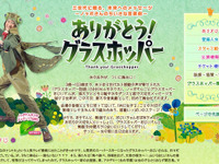 のっぽさんの音楽劇「ありがとう！グラスホッパー」…コスモ石油が協賛 画像