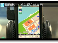 ［動画］全力案内！GPSナビ、auのEZアプリ向けに発売 画像
