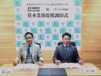 ゼンリンデータコムとSEアシスト、グローバルSES事業で資本業務提携…IT人材不足解消へ 画像