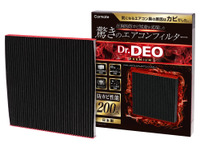 カーメイト、防カビ性能を200％に強化した「エアコンフィルター」新製品を発売 画像