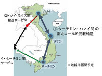 ベトナム南北1800km、48時間で冷凍・冷蔵品輸送へ…SGホールディングス 画像