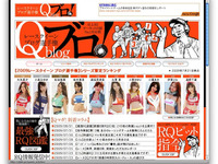 史上初、レースクイーンによるレース? ウェブで話題 画像