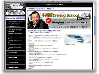中嶋悟ドライビングスクール　8月10日 画像