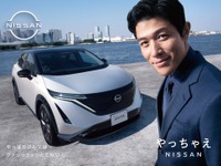 やっちゃえ日産、新ブランドアンバサダーに俳優・鈴木亮平を起用 画像
