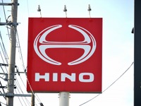 日野自動車、三菱ふそうとの経営統合に関する一部報道を否定 画像