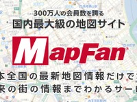 MapFanに「曜日別渋滞情報β版」を追加、期間限定で無料公開 画像