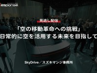 【セミナー見逃し配信】※プレミアム・法人会員限定「空の移動革命への挑戦」日常的に空を活用する未来を目指して 画像