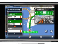iPhone 用いつもNAVIを販売開始…ゼンリンデータコム 画像