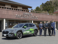 スバル、大山隠岐国立公園のパトカーに『クロストレック』提供 画像