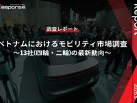 【調査レポート】ベトナムにおけるモビリティ市場調査～13社(四輪・二輪)の最新動向～ 画像