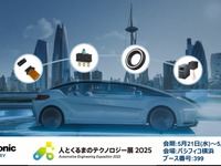パナソニック 、「人とくるまのテクノロジー展 2025」に最新車載デバイス出展へ 画像