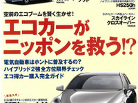 2010年秋の「葉っぱ」は環境色 画像