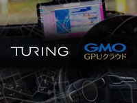 国内最速「GMO GPUクラウド」採用、チューリングが自動運転AIの開発加速 画像