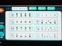 【テレマティクス第三勢力】まずは音楽配信サービスからスタート 画像