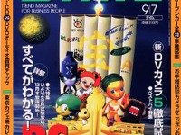 高木虎之介「ホンダ、トヨタのF1は俺が乗る!」---『DIME』 画像