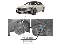 メルセデスベンツが『Sクラス』6車種7700台をリコール…制動力が低下 画像