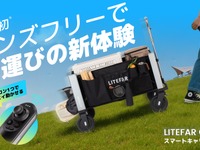 ハンズフリーで全自動走行！ スマートキャリーワゴン『LITEFAR Orion』登場 画像