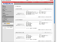 ネット公開を終了した酒井法子のTV-CF　パパはドタバタ篇 画像