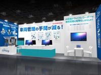 デンソーテン、法人向け安全運転管理テレマティクスの新機能を展示へ…東京総務・人事・経理Week 画像