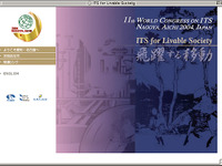 2004年名古屋で開催されるITS世界会議のサイトが正式オープン 画像
