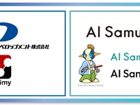トヨタテクニカルディベロップメント、知財AI企業「AI Samurai」を完全子会社化 画像