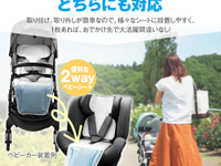大切な子どもの暑さ対策に、MAXWINからチャイルドシート・ベビーカー用「クールシート」発売 画像