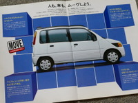 ワゴンRとともに軽ハイトワゴンの礎を作った「ダイハツ・ムーヴ」【懐かしのカーカタログ】 画像
