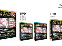 地図ソフト「スーパーマップル・デジタル」に最新版、処理速度が3割向上 画像