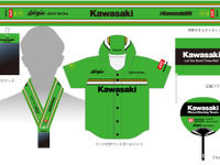 カワサキ、「2025 鈴鹿8耐」特設応援席チケットを販売開始 画像