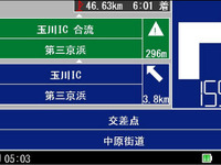 「全力案内！」がバージョンアップ、文字案内モードを追加 画像