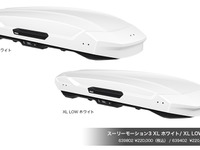 限定ホワイトカラーが2サイズで登場、デザインと積載性を両立させたルーフボックス「スーリー・モーション3」 画像