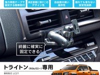 三菱『トライトン』専用設計の「スマートフォンスタンド」シリーズ各種が発売 画像