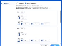 パナソニック、Google Mapsと連携、AI活用LPガス配送サービスの機能を強化 画像