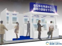 NOK、インフラ老朽化対策製品を「自治体・公共Week 2025」に出展へ 画像