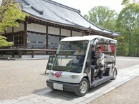 ヤマハ発動機の「グリスロ」、京都・衣笠アートヴィレッジフェスティバルで運行 画像