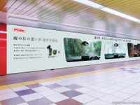 カーウインドウケア製品「クリンビューGコート」シリーズ、「雨の日の思い出」新宿駅に掲出 画像