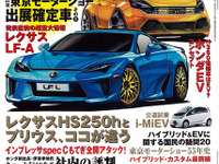 東京モーターショー09、ホンダの“隠しだま” 画像