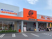 オートバックス、中古カー用品買取サービス開始…全国600店舗で 画像