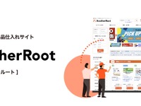 タイヤ取付サービスの「maintebridge」とカーケア用品の「AnotherRoot」、三菱商事エネルギーに運営移管 画像